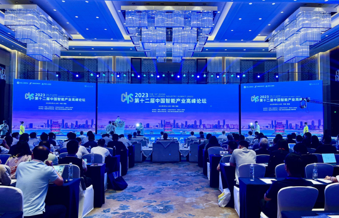 助力數智未來|飛尚科技應邀參加第十二屆中國智能產業高峰論壇
